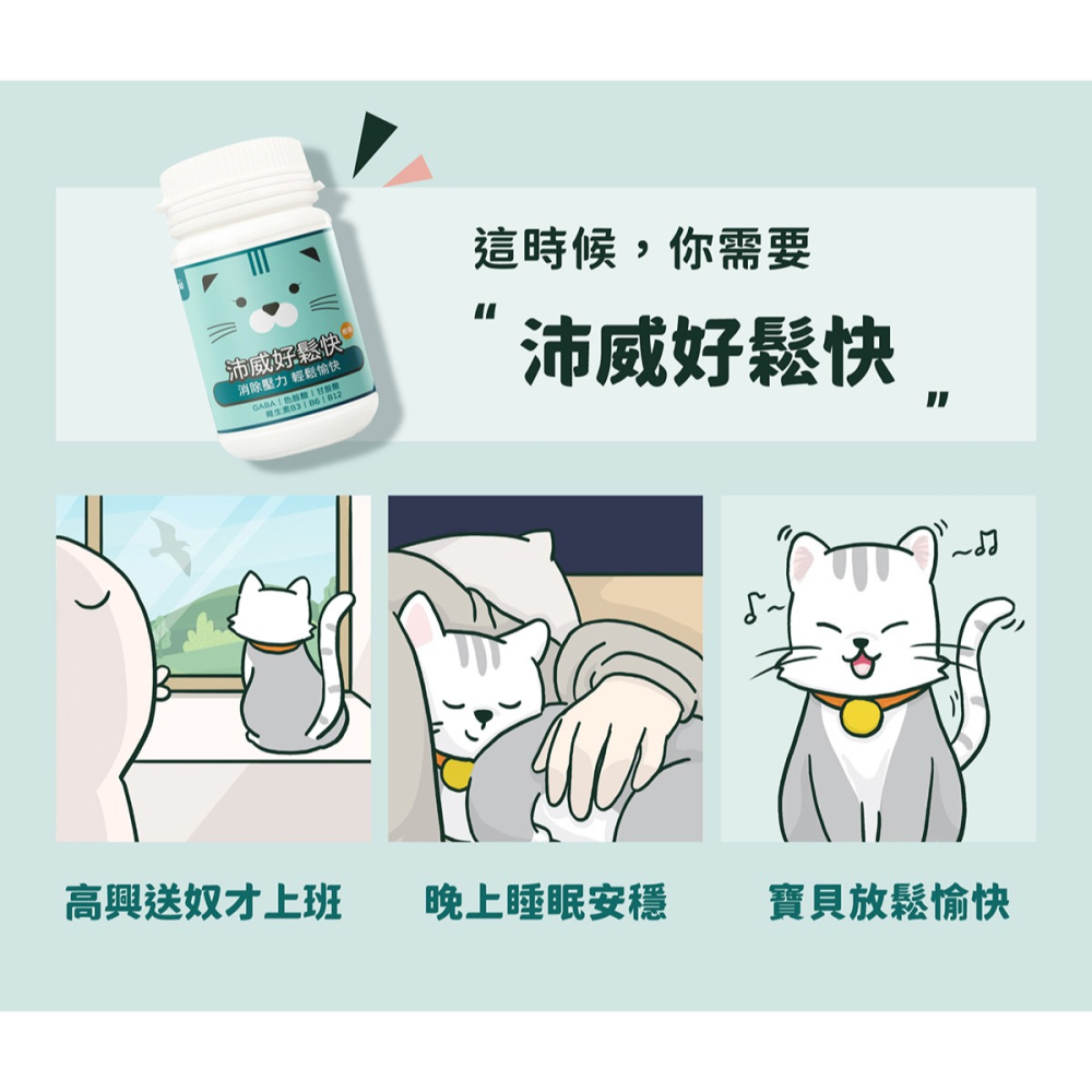 PetWell 沛威｜好鬆快-貓 (60g/罐)-細節圖2