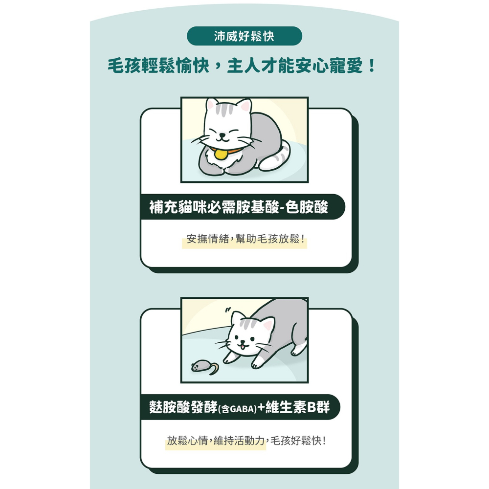 PetWell 沛威｜好鬆快-貓 (60g/罐)-細節圖4
