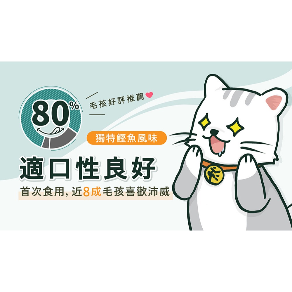 PetWell 沛威｜好鬆快-貓 (60g/罐)-細節圖7