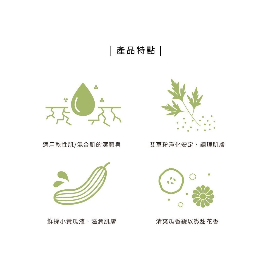 大春煉皂｜瓜顏悅色潔顏皂 100g-細節圖3