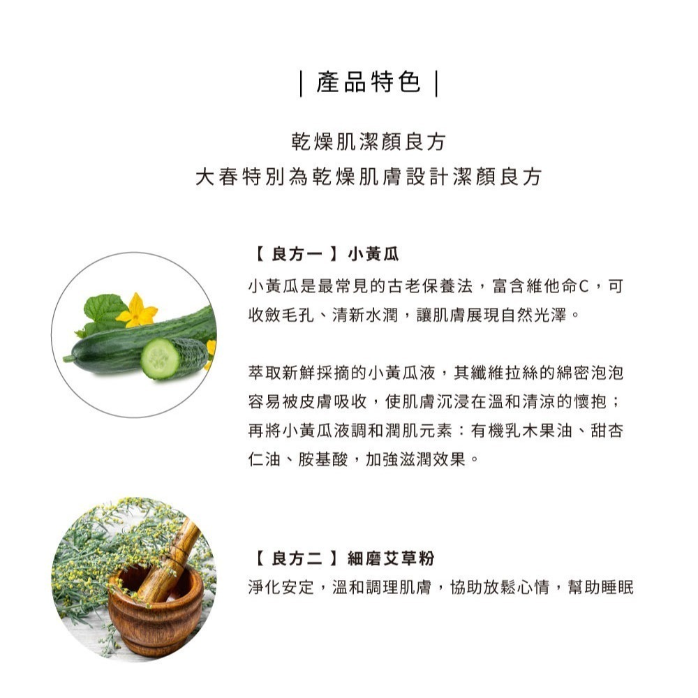 大春煉皂｜瓜顏悅色潔顏皂 100g-細節圖4