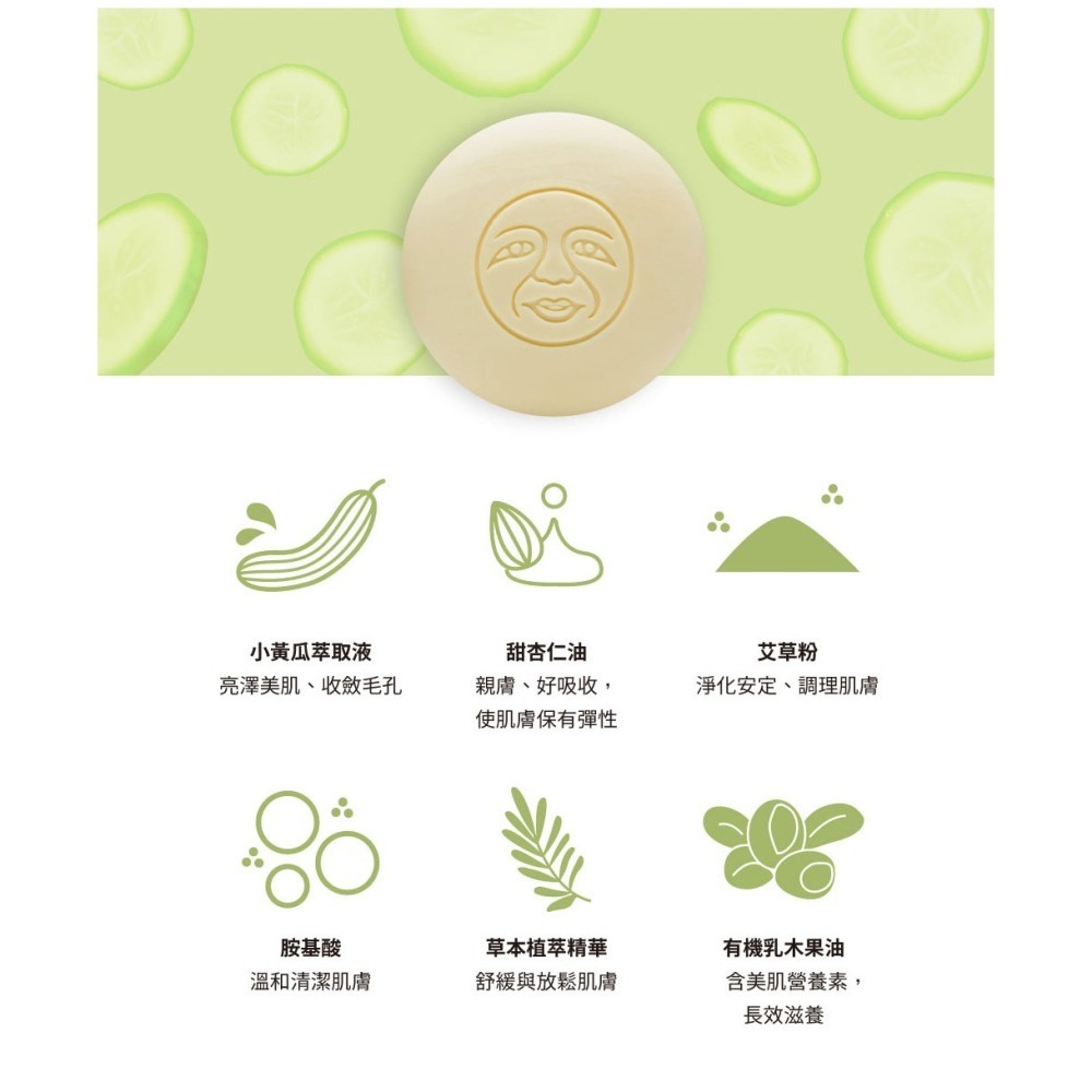 大春煉皂｜瓜顏悅色潔顏皂 100g-細節圖8