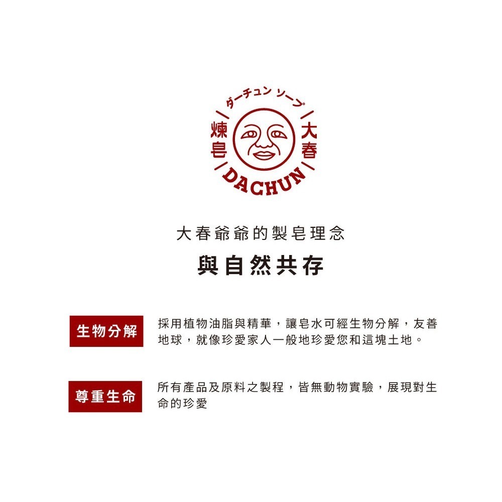 大春煉皂｜瓜顏悅色潔顏皂 100g-細節圖10