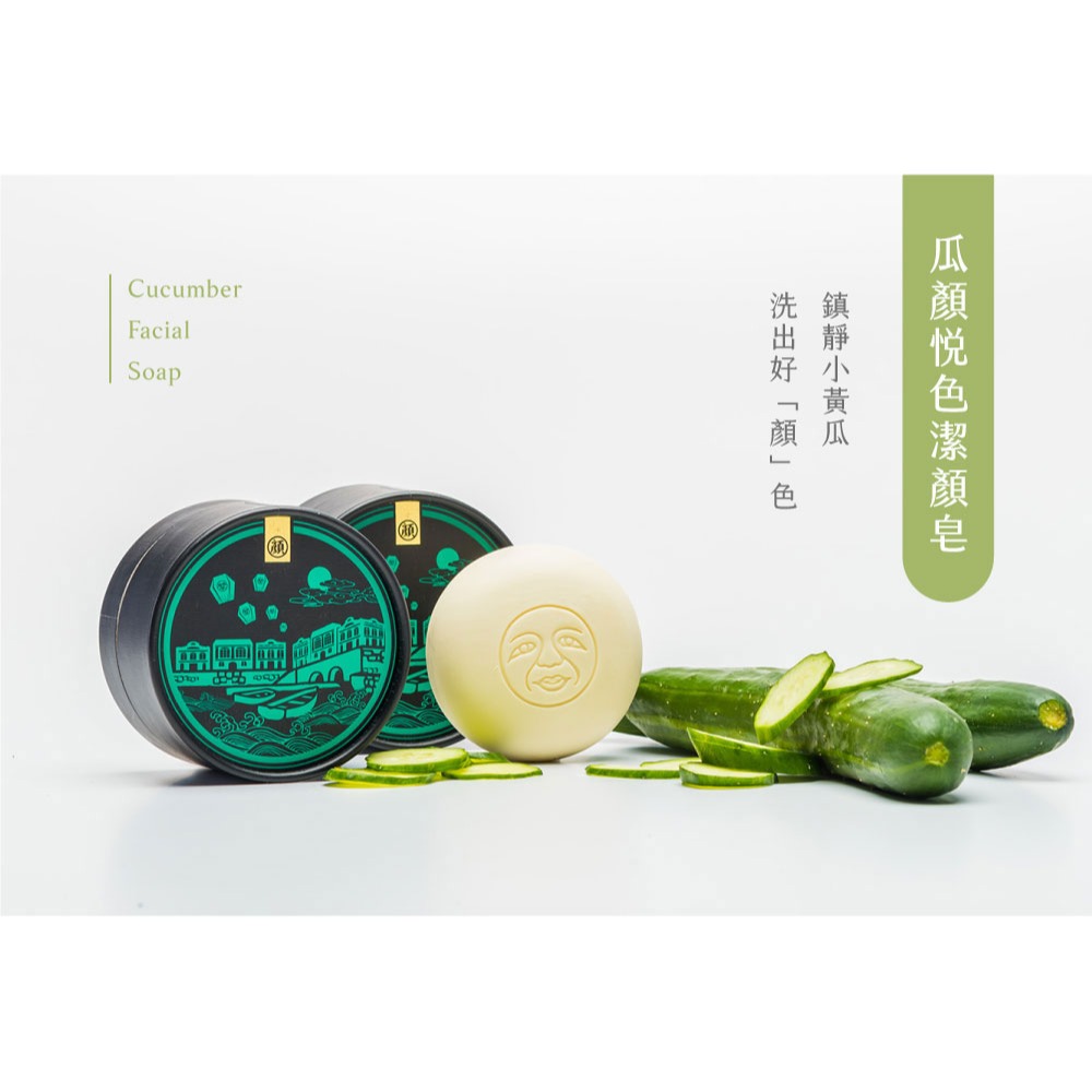 大春煉皂｜瓜顏悅色潔顏皂 100g-細節圖2
