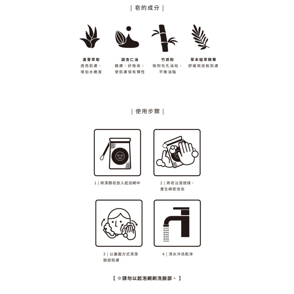 大春煉皂｜夢中築炭淨顏皂 100g-細節圖9