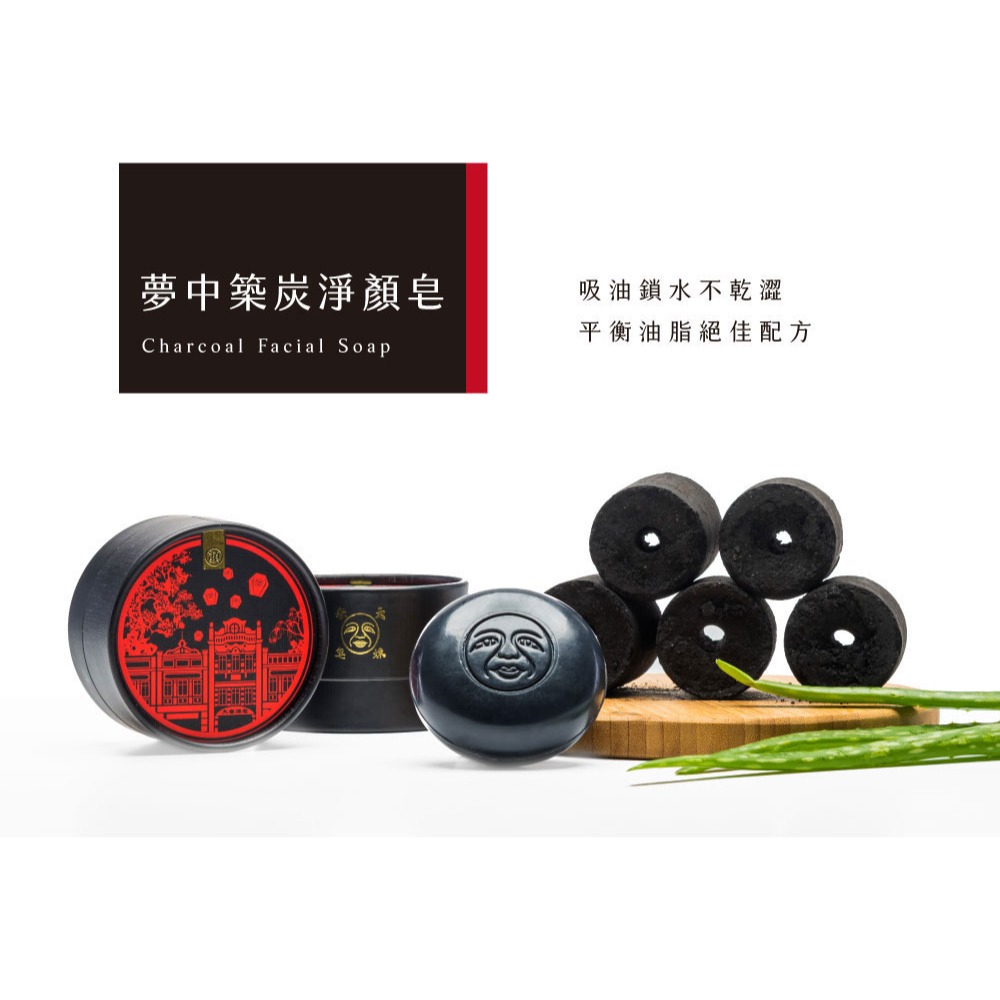 大春煉皂｜夢中築炭淨顏皂 100g-細節圖2