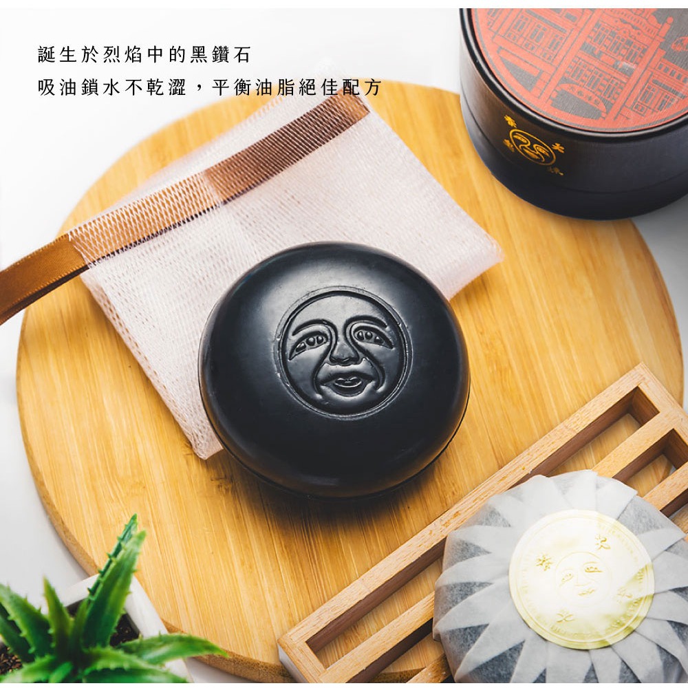 大春煉皂｜夢中築炭淨顏皂 100g-細節圖6