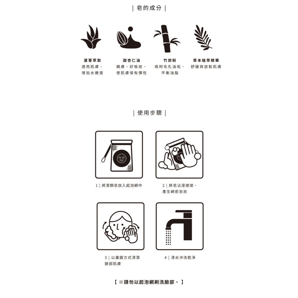 大春煉皂｜夢中築炭淨顏皂 100g-細節圖9