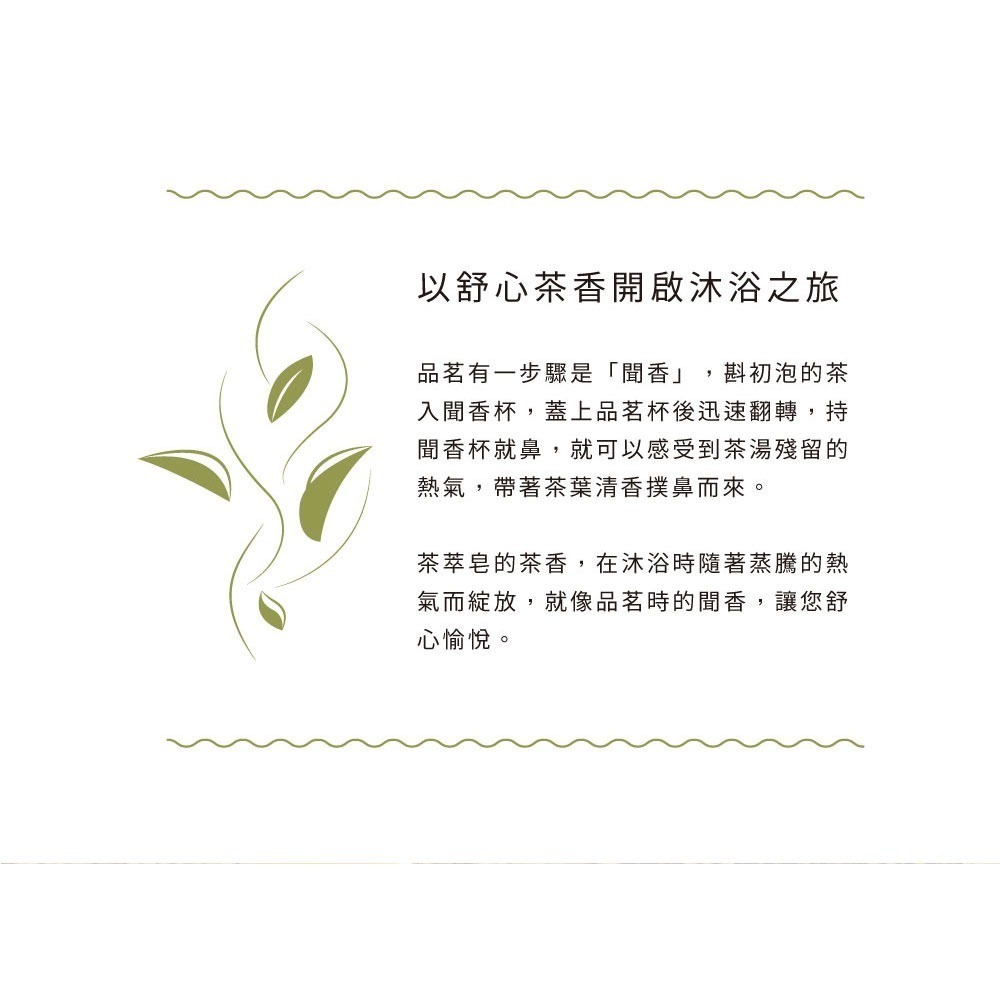 大春煉皂｜經典茶萃皂 - 稻埕時光系列 120g-細節圖4