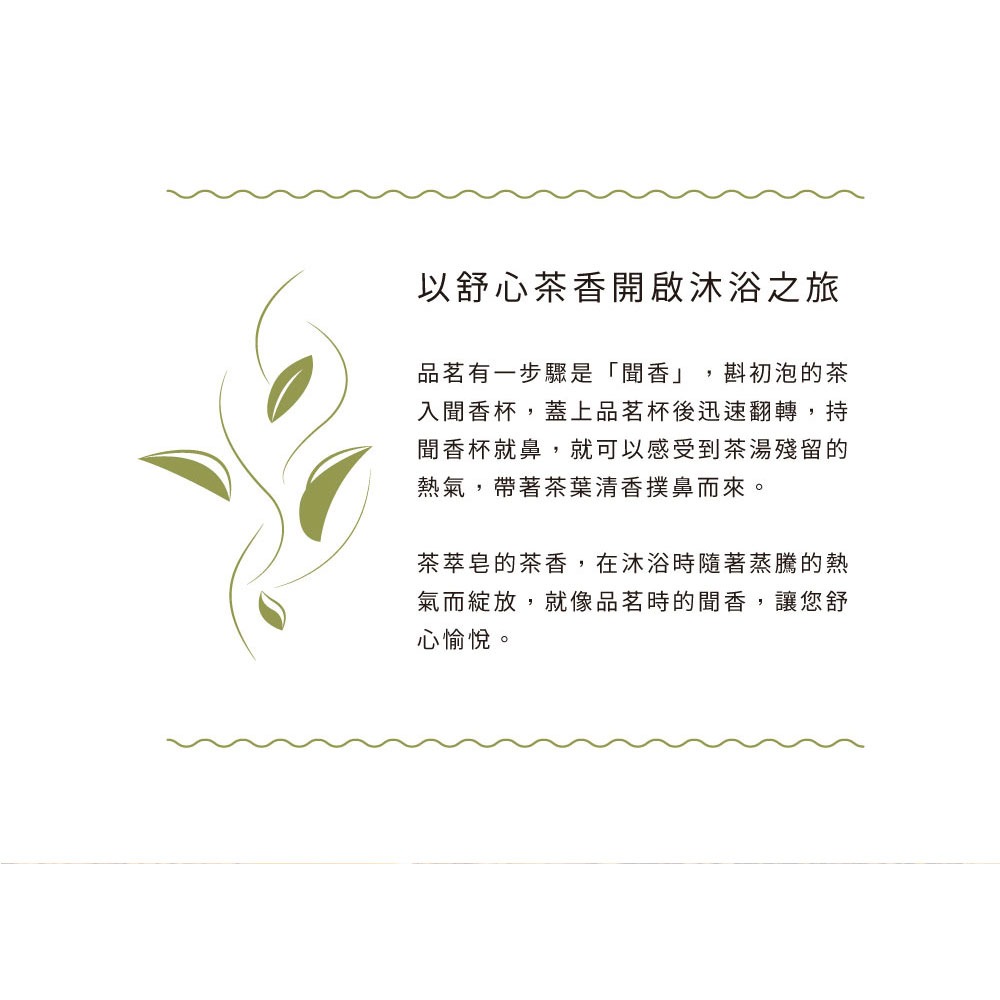 大春煉皂｜經典茶萃皂 - 稻埕時光系列 120g-細節圖4