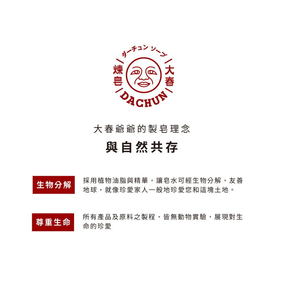 大春煉皂｜經典茶萃皂 - 稻埕時光系列 120g-細節圖10