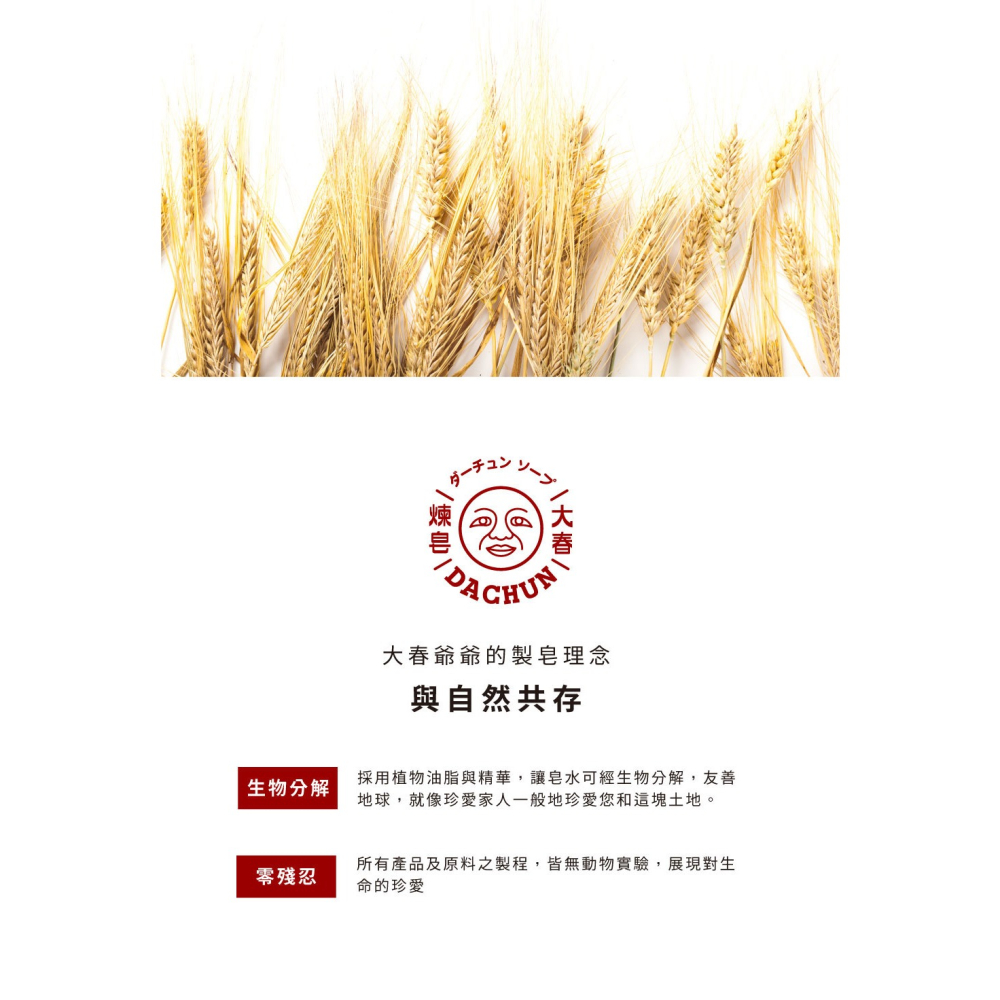 大春煉皂｜經典米萃皂 - 稻埕時光系列 120g-細節圖11