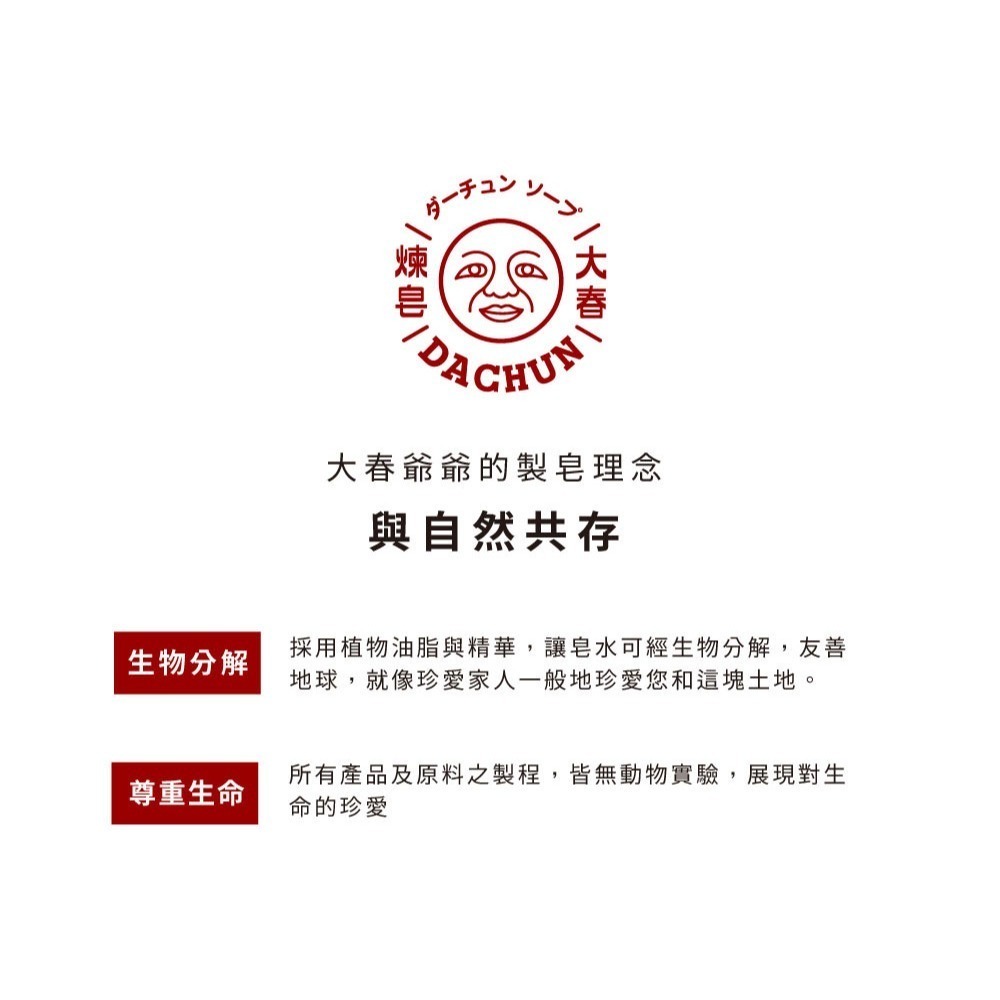 大春煉皂｜經典植萃皂 - 稻埕時光系列 120g-細節圖10