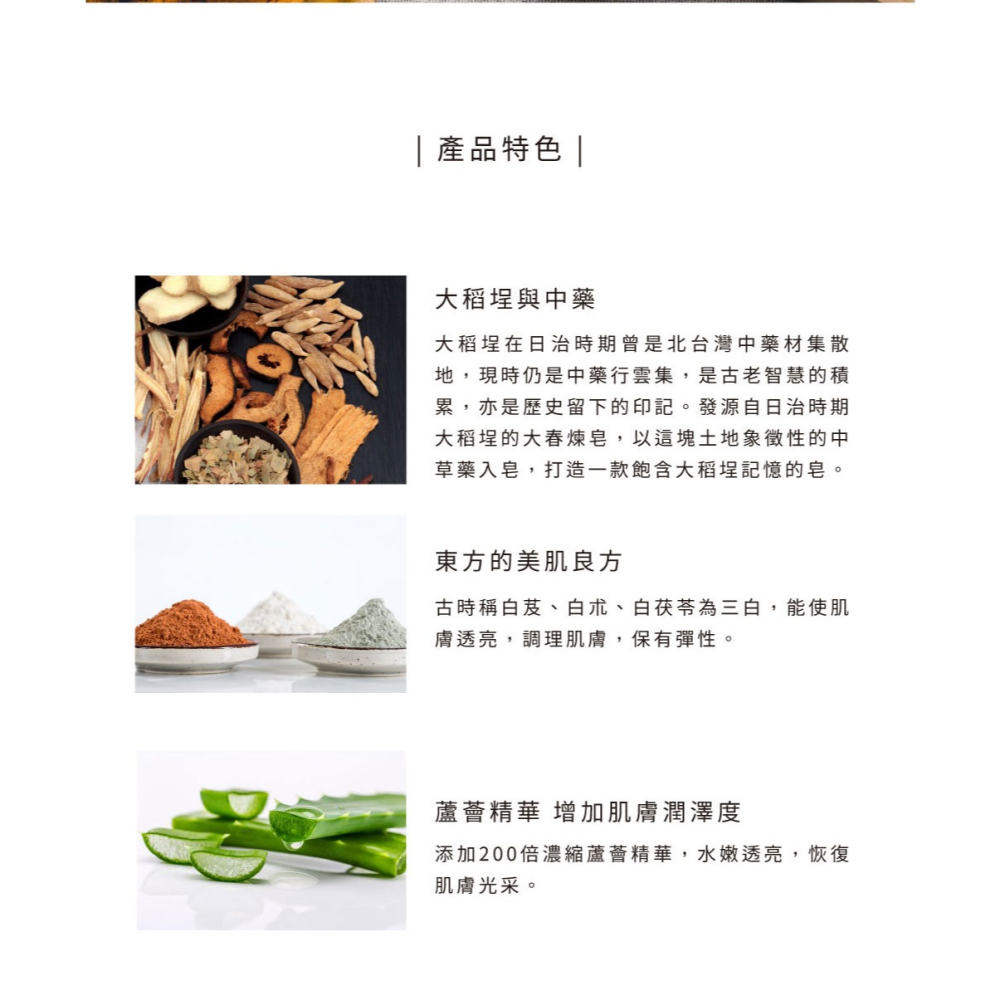 大春煉皂｜經典植萃皂 - 稻埕時光系列 120g-細節圖6