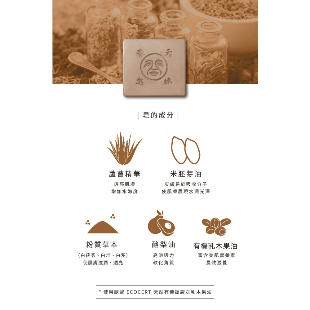 大春煉皂｜經典植萃皂 - 稻埕時光系列 120g-細節圖8