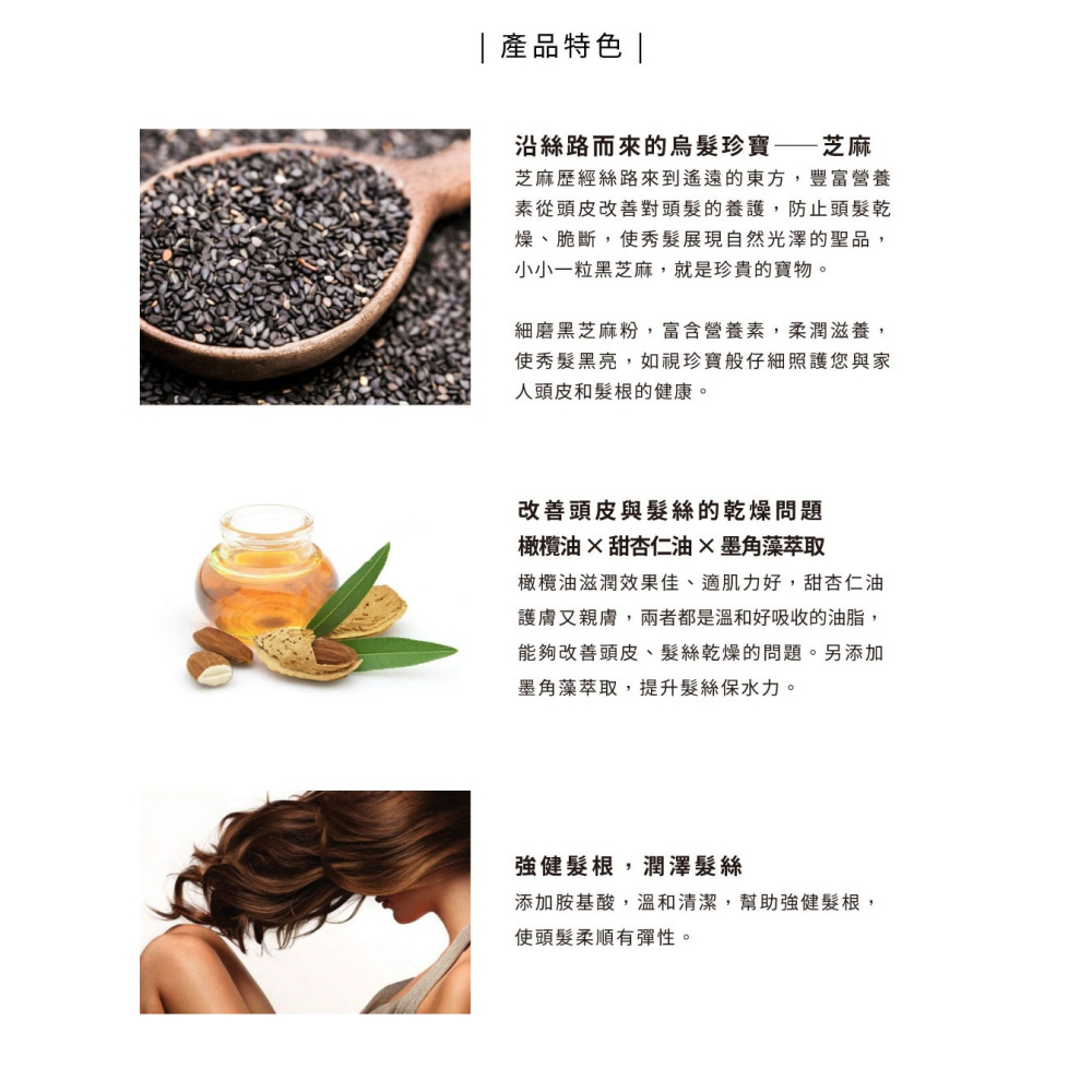大春煉皂｜芝麻原萃柔順髮皂 125g-細節圖4