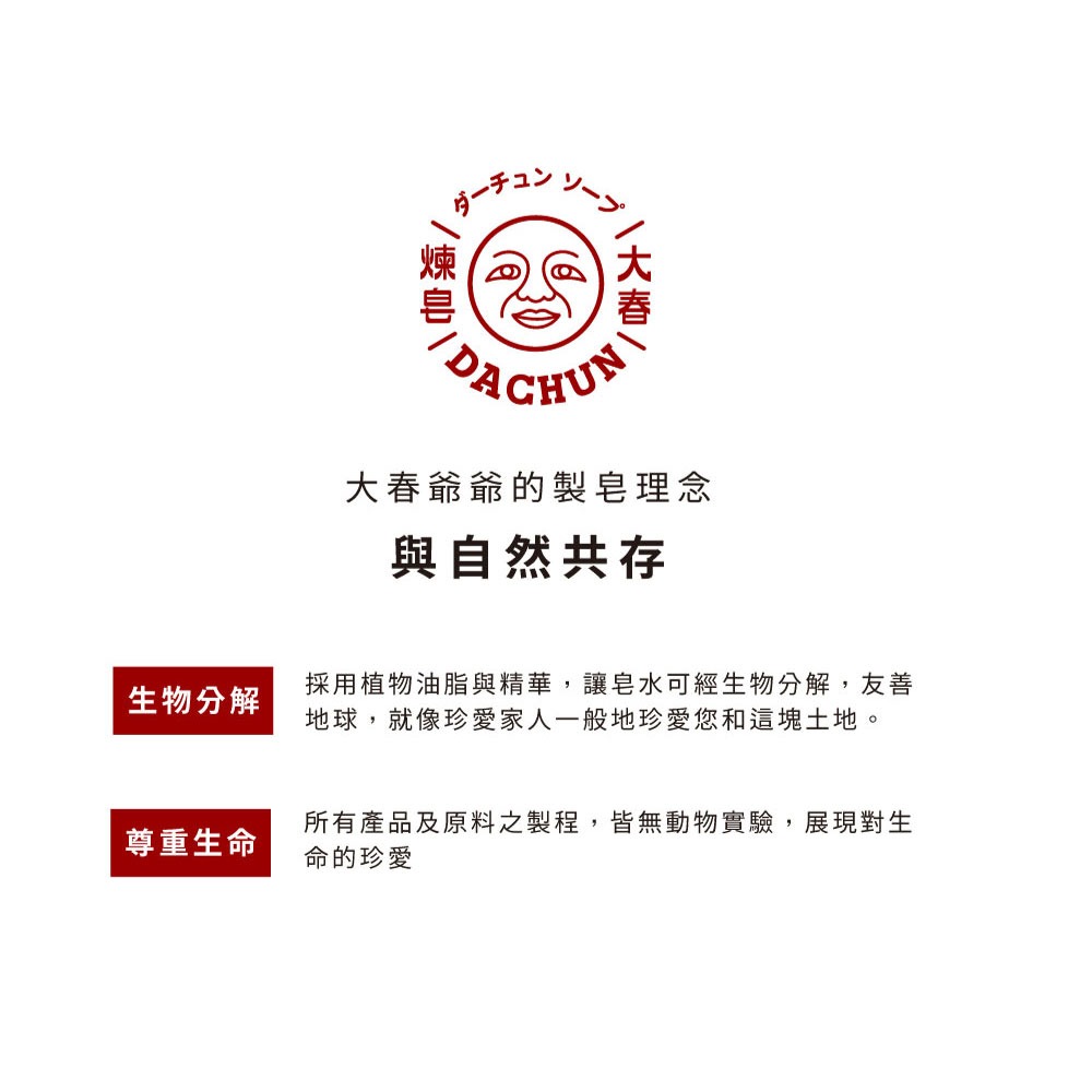 大春煉皂｜芝麻原萃柔順髮皂 125g-細節圖10