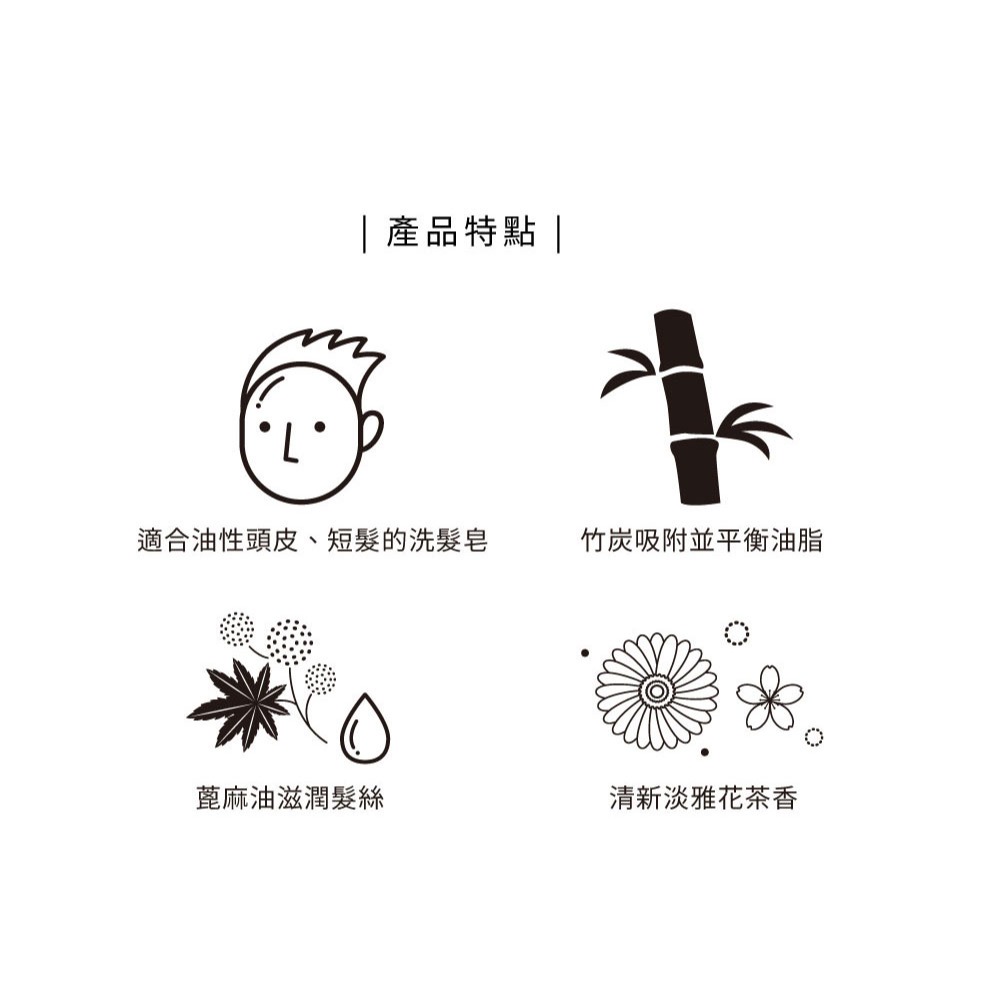 大春煉皂｜竹炭原萃淨髮皂 125g-細節圖3