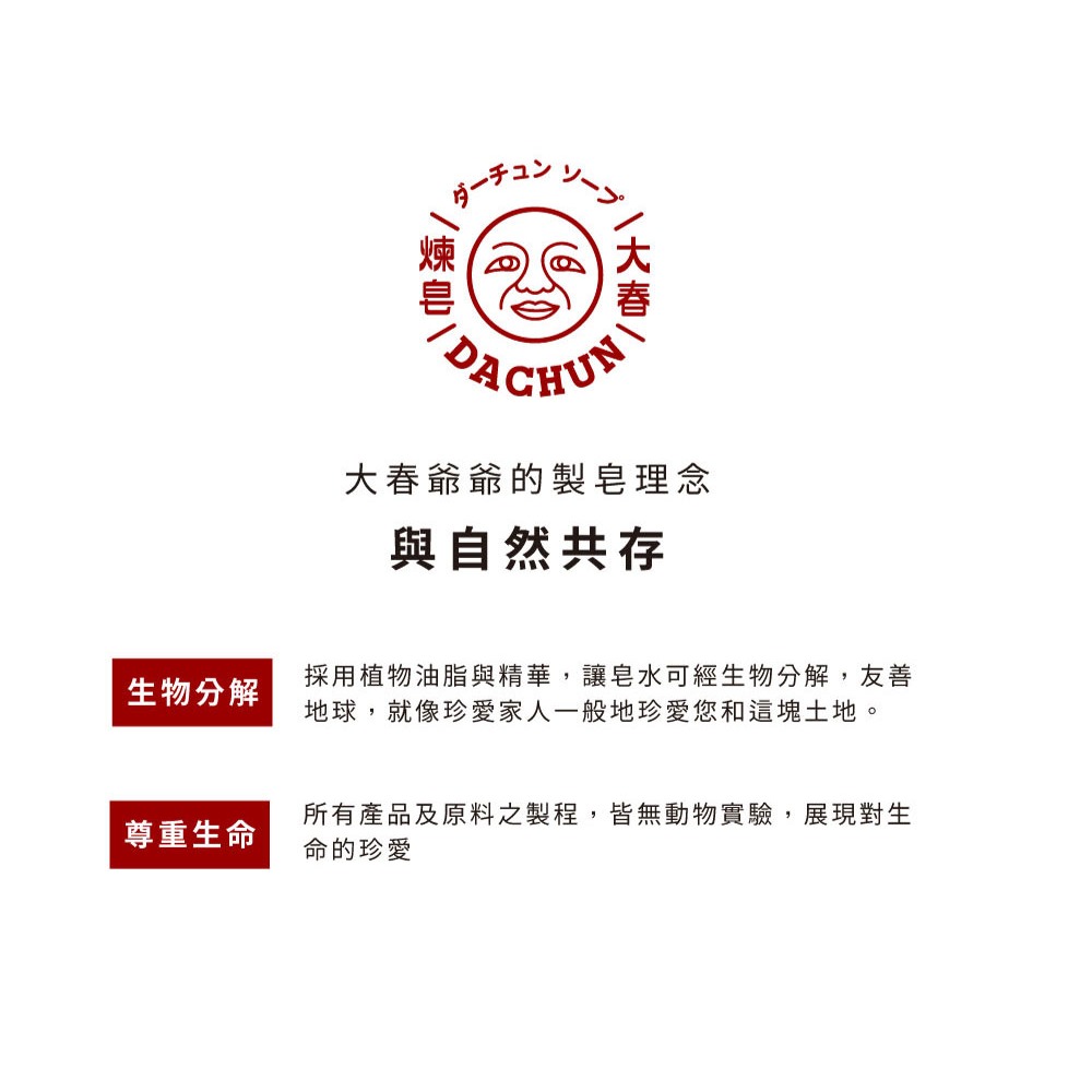 大春煉皂｜竹炭原萃淨髮皂 125g-細節圖10