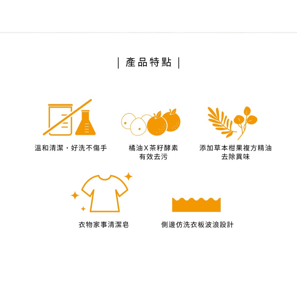 大春煉皂｜衣柑二淨・家事皂 140g（3入裝）-細節圖3