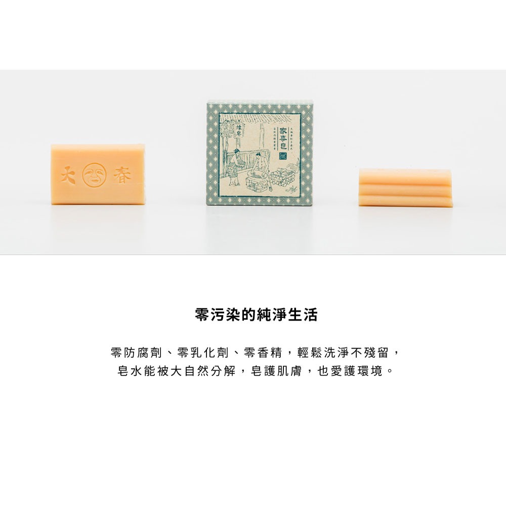 大春煉皂｜衣柑二淨・家事皂 140g（3入裝）-細節圖5