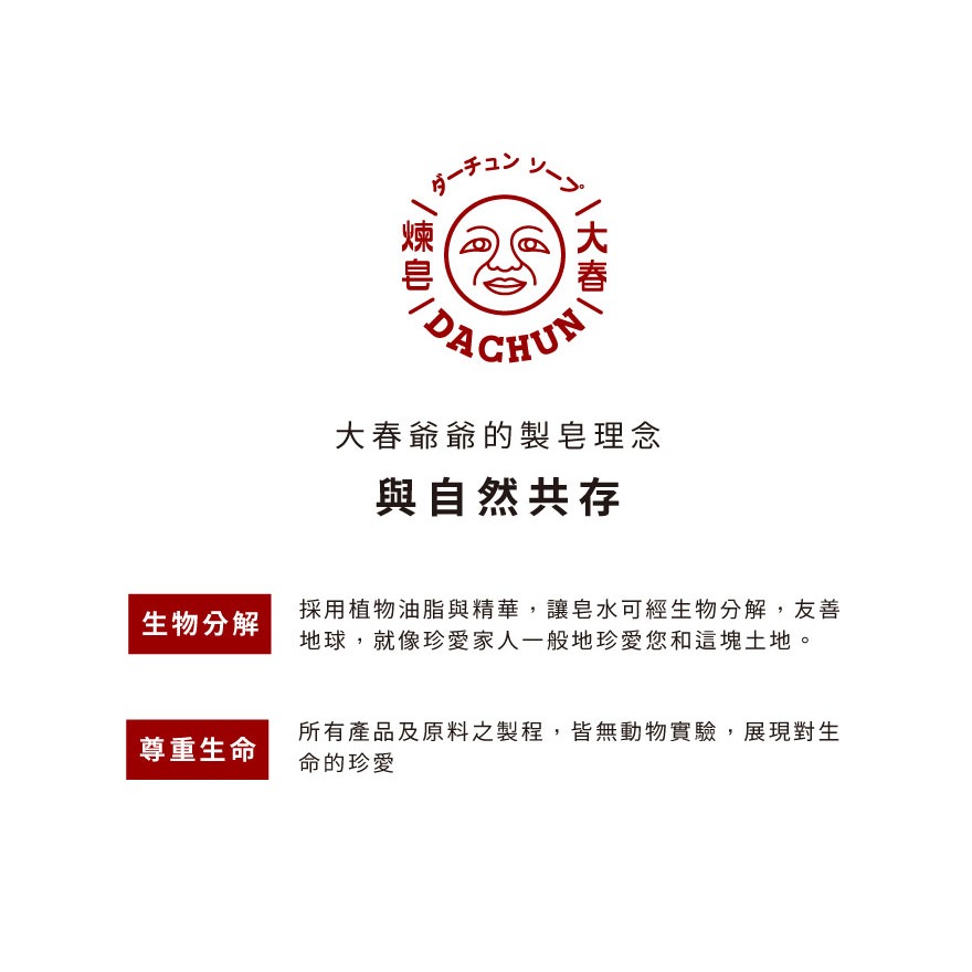 大春煉皂｜衣柑二淨・家事皂 140g（3入裝）-細節圖10