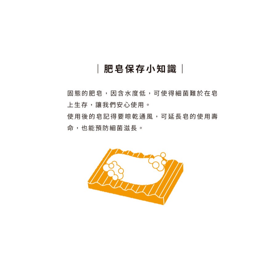 大春煉皂｜衣柑二淨・家事皂 140g（3入裝）-細節圖11