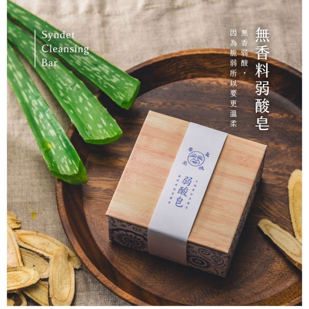 大春煉皂｜無香料弱酸皂120g-細節圖2