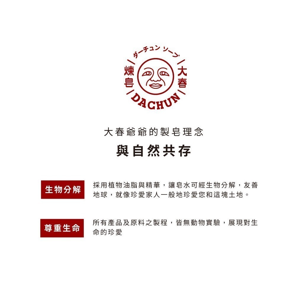 大春煉皂｜無香料弱酸皂120g-細節圖10