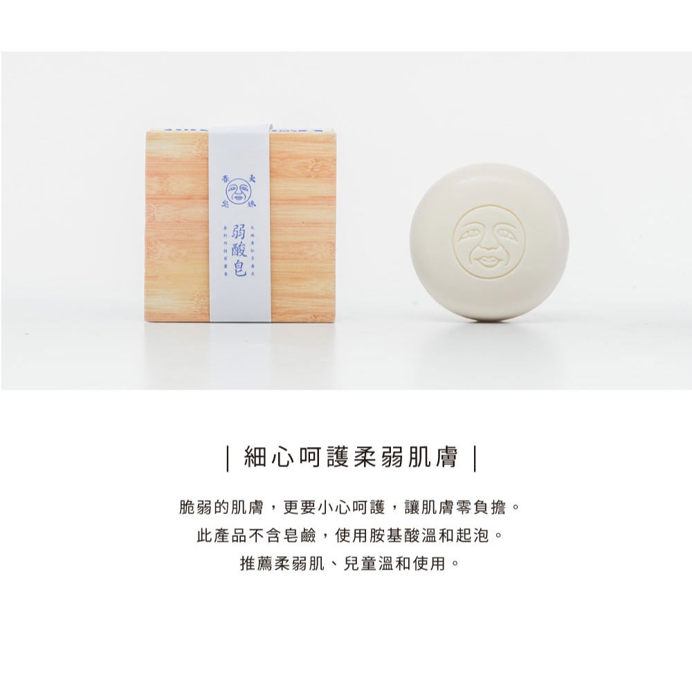 大春煉皂｜無香料弱酸皂120g-細節圖4