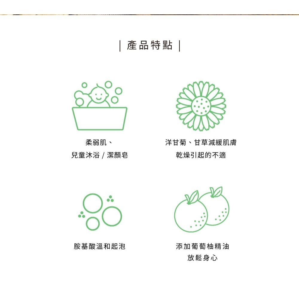 大春煉皂｜四葉草弱酸皂 120g-細節圖3