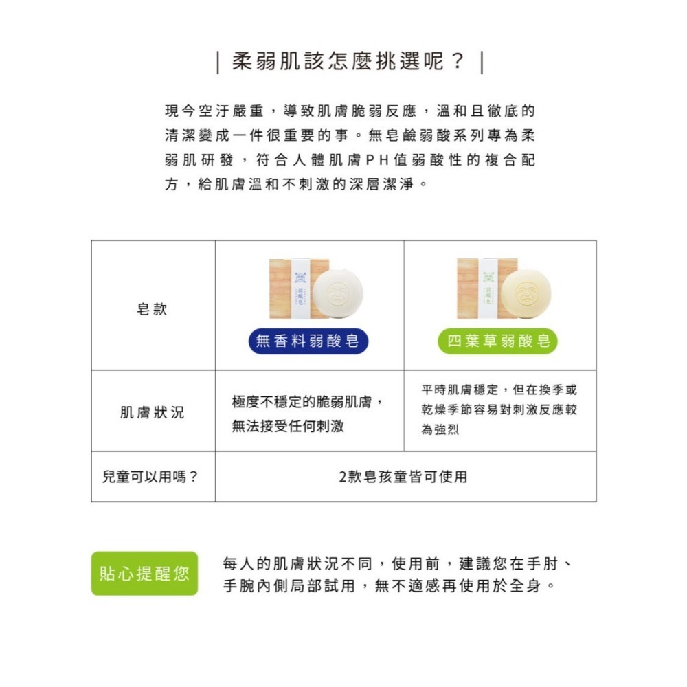 大春煉皂｜四葉草弱酸皂 120g-細節圖8
