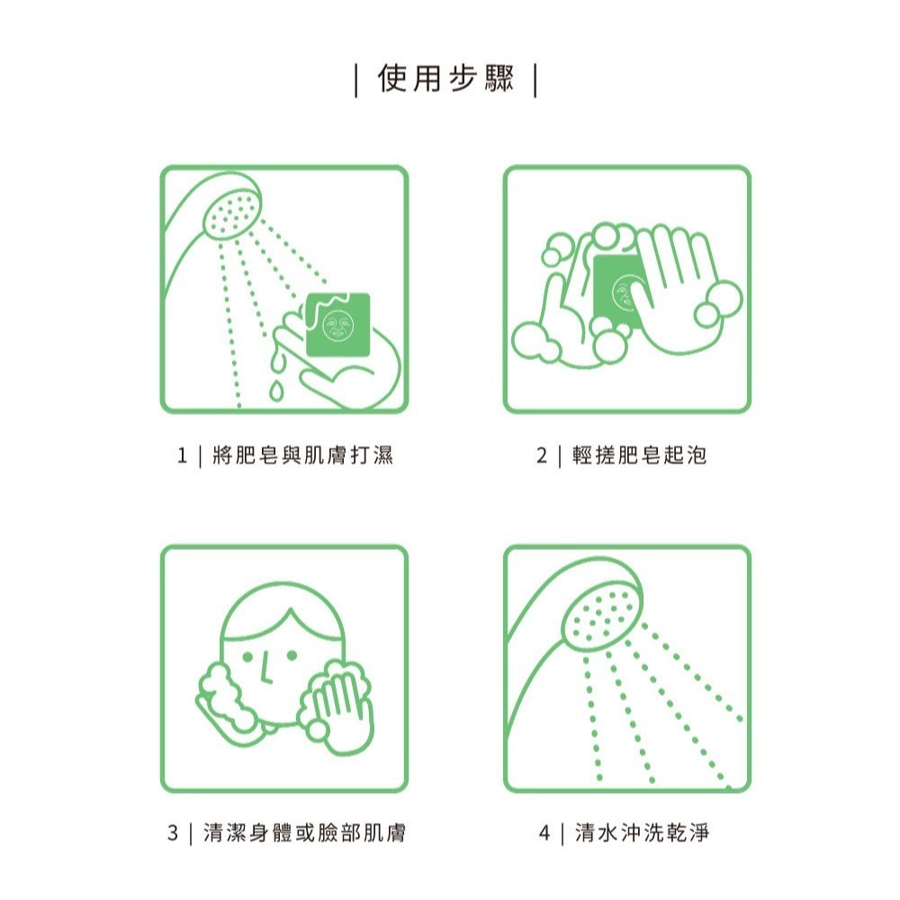 大春煉皂｜四葉草弱酸皂 120g-細節圖10