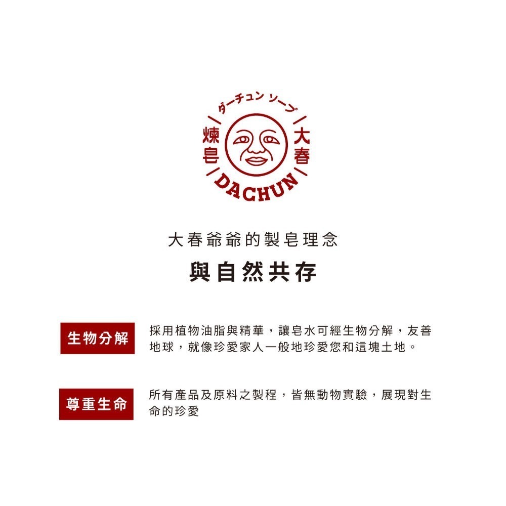 大春煉皂｜四葉草弱酸皂 120g-細節圖11