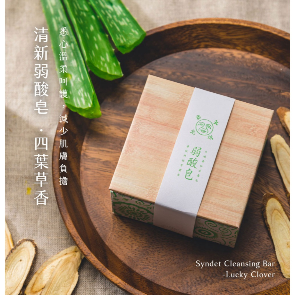 大春煉皂｜四葉草弱酸皂 120g-細節圖2