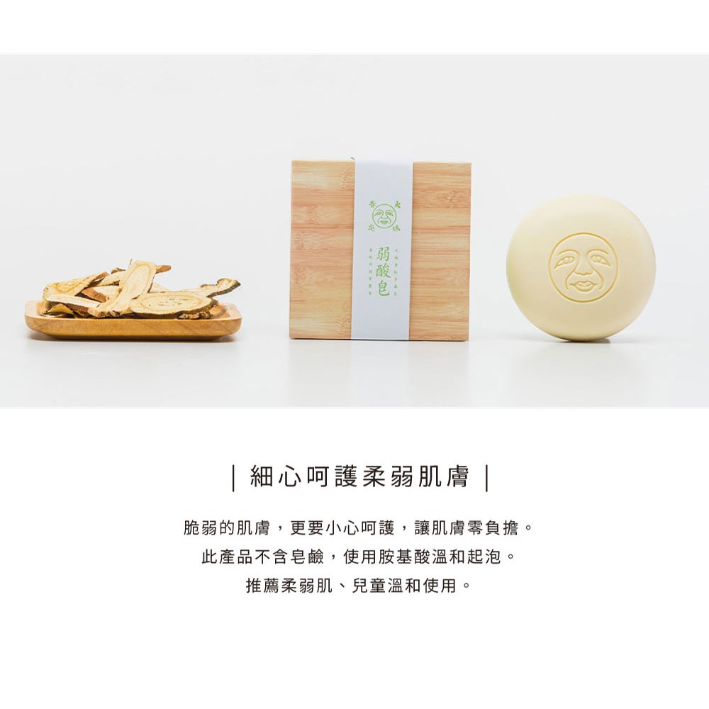 大春煉皂｜四葉草弱酸皂 120g-細節圖4