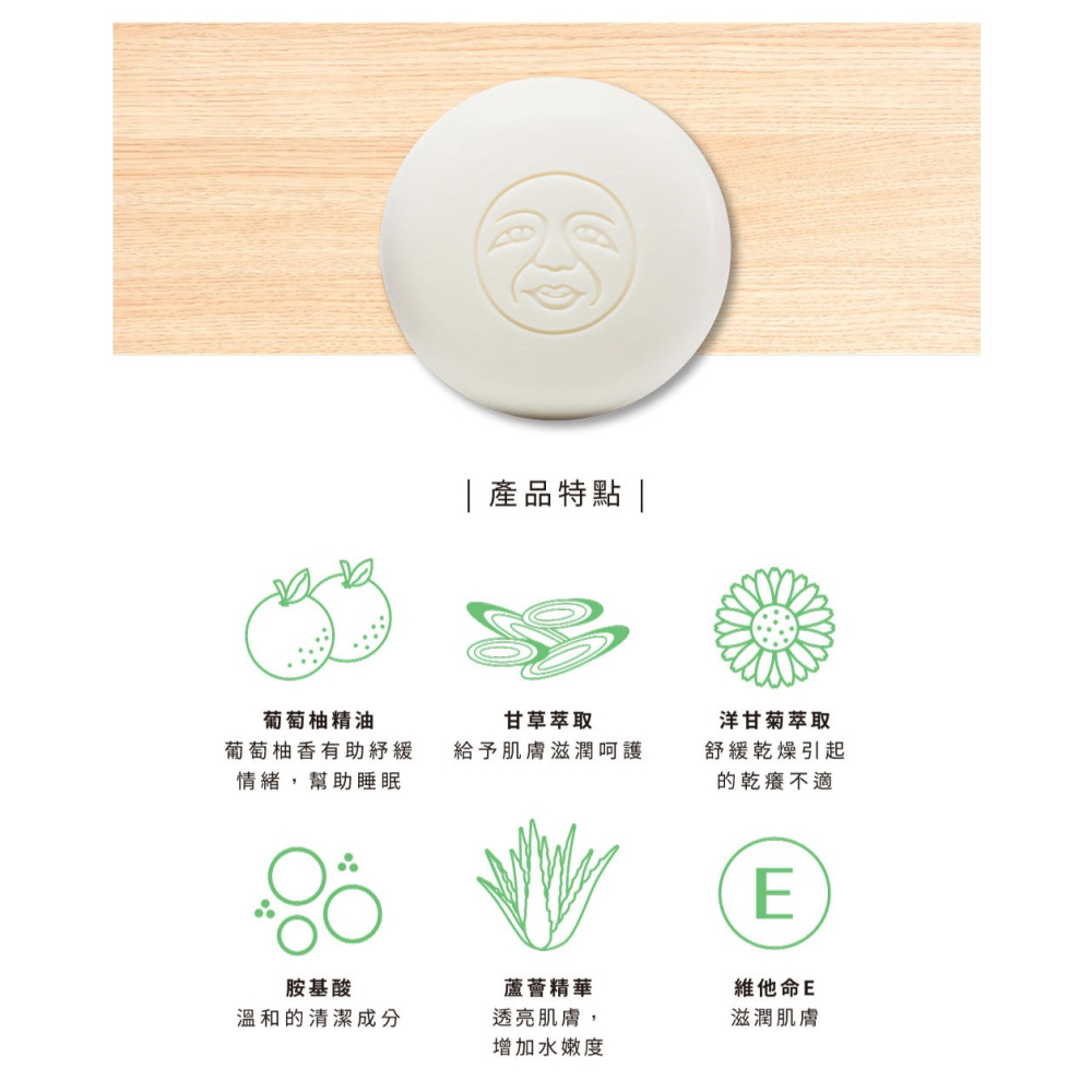 大春煉皂｜四葉草弱酸皂 120g-細節圖9