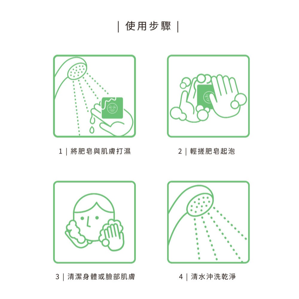 大春煉皂｜四葉草弱酸皂 120g-細節圖10