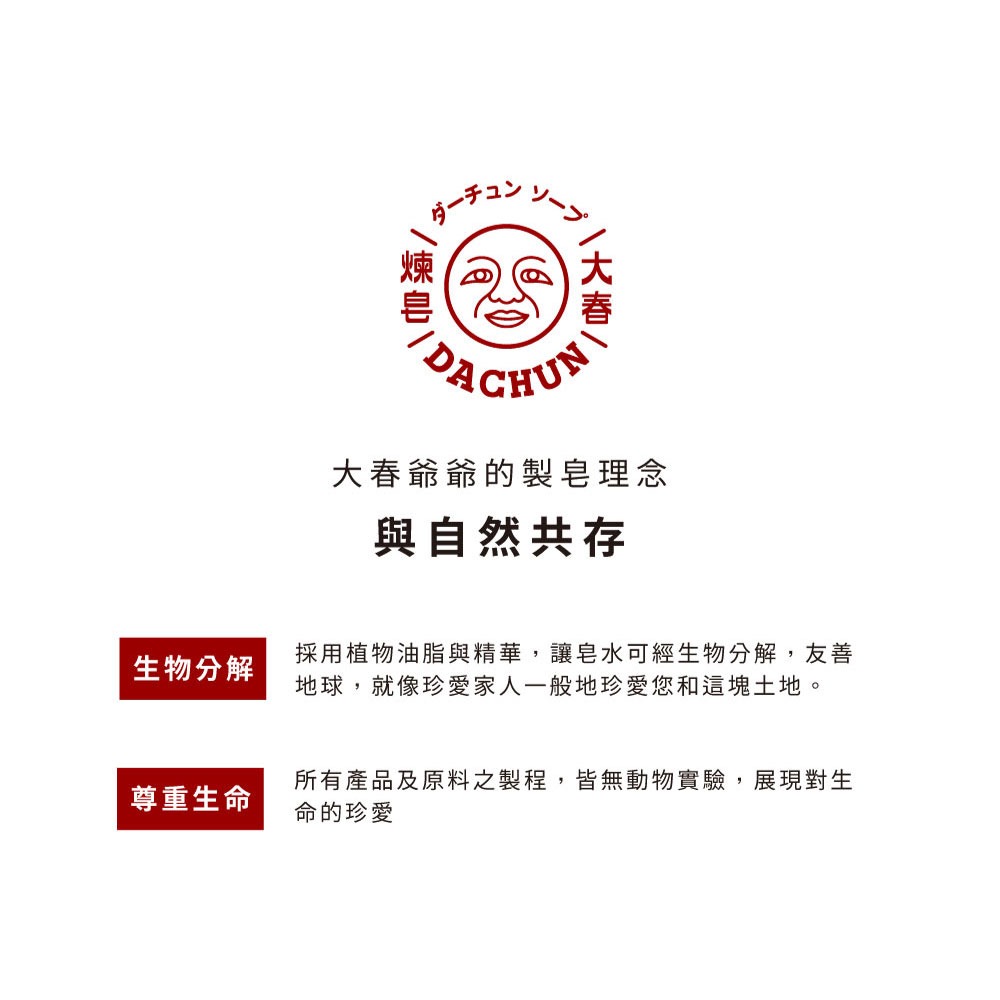 大春煉皂｜四葉草弱酸皂 120g-細節圖11