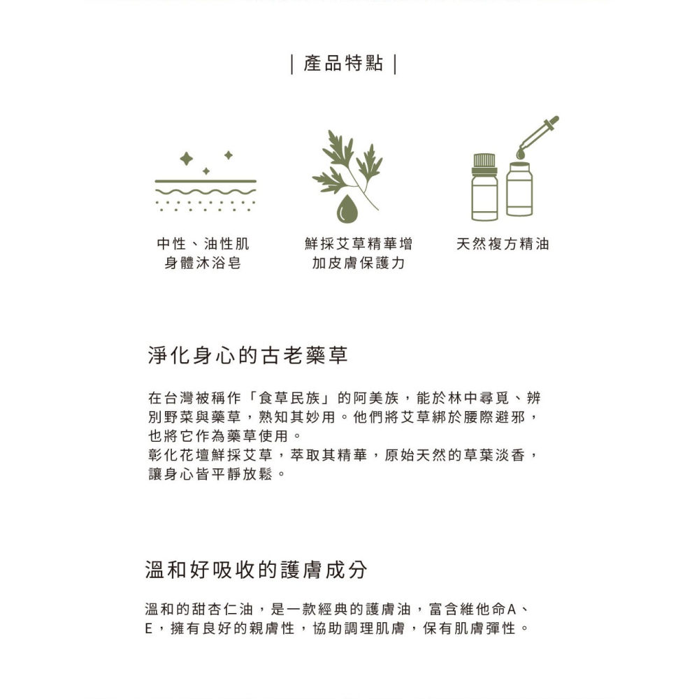 大春煉皂｜艾由心生複方精油皂 - 台灣原生系列 120g-細節圖3