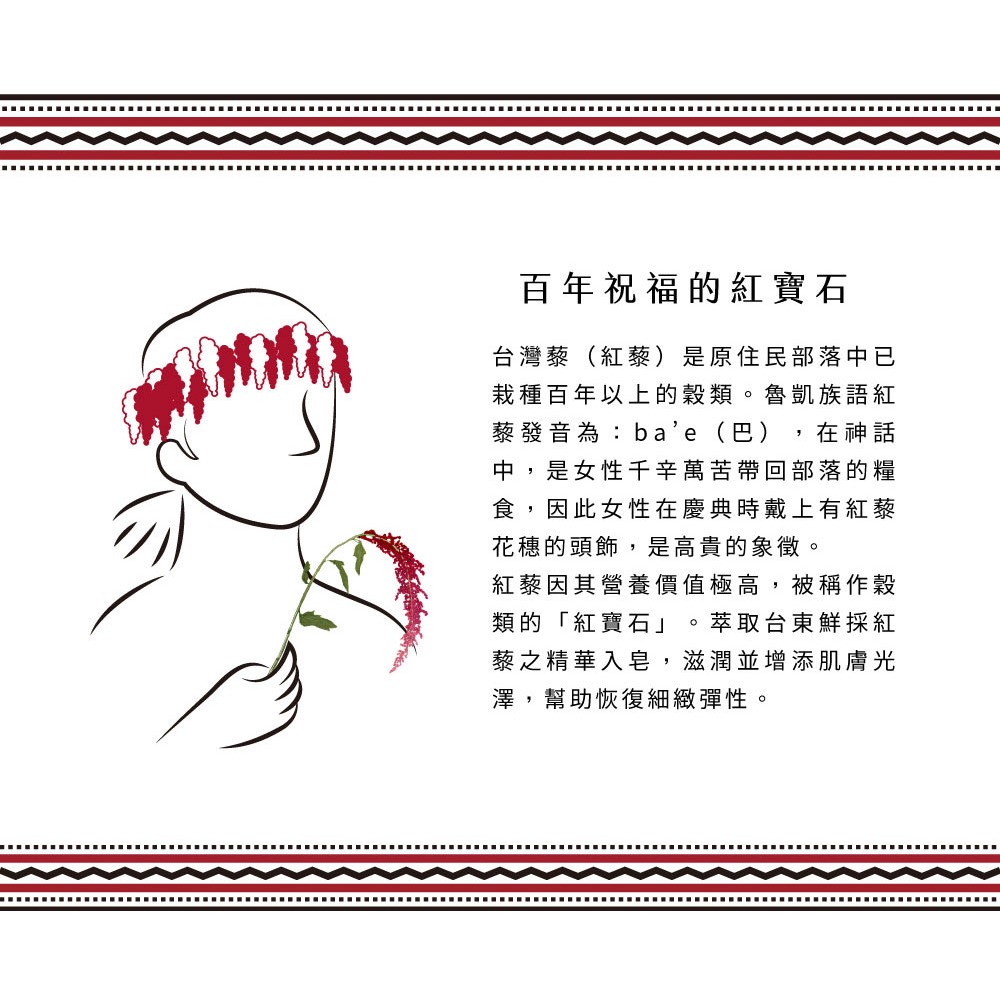 大春煉皂｜紅藜慶典複方精油皂 - 台灣原生系列 120g-細節圖4