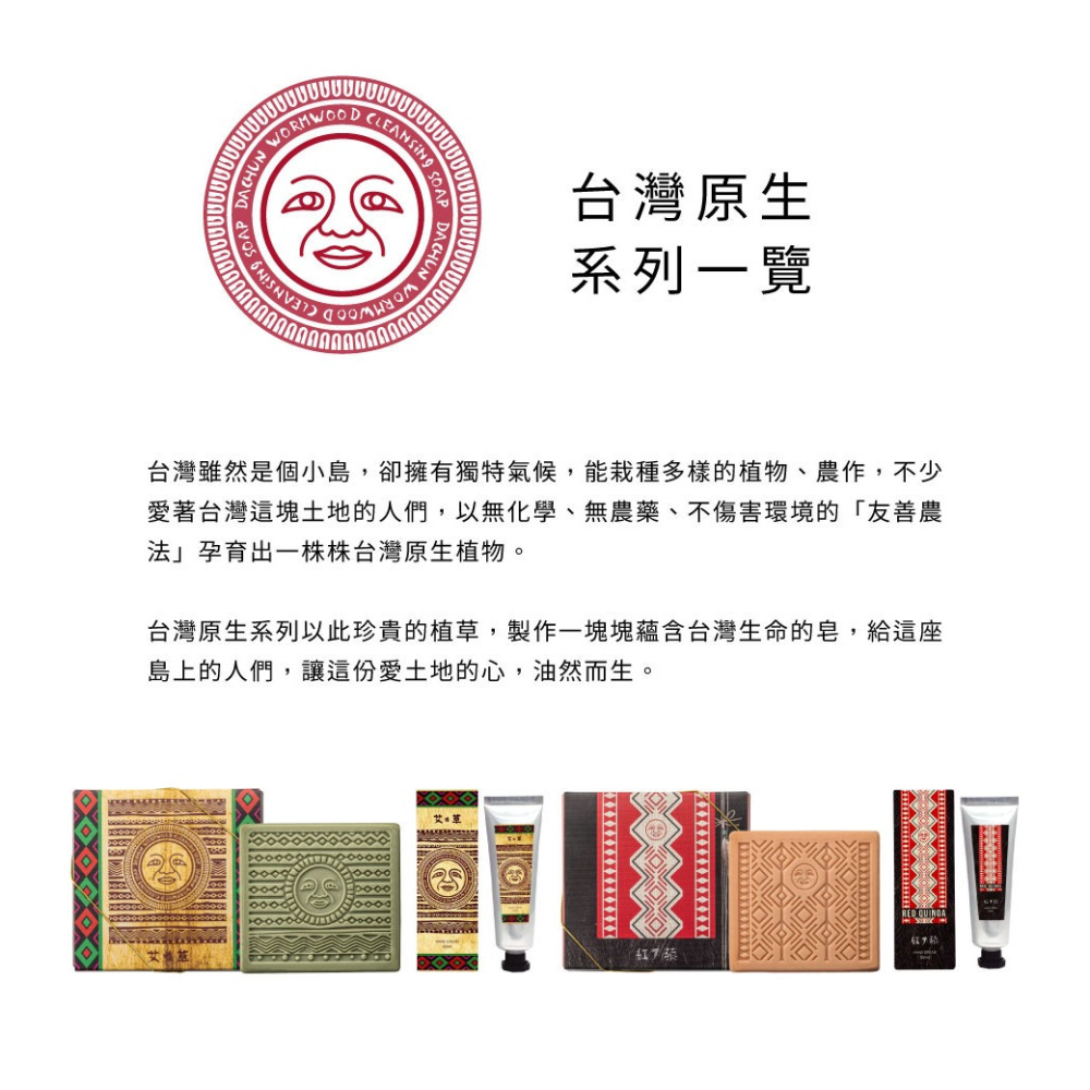 大春煉皂｜紅藜慶典複方精油皂 - 台灣原生系列 120g-細節圖8