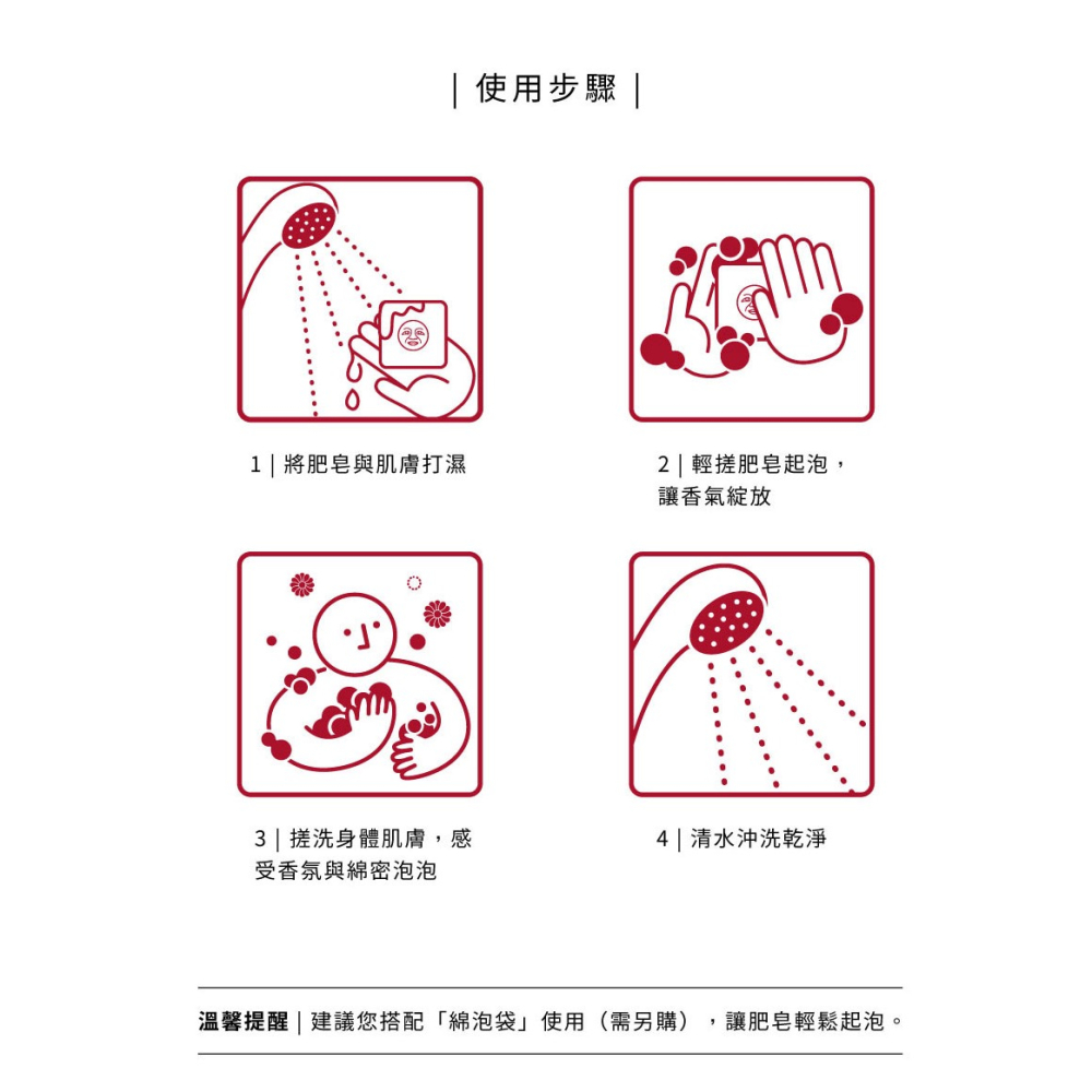 大春煉皂｜紅藜慶典複方精油皂 - 台灣原生系列 120g-細節圖10