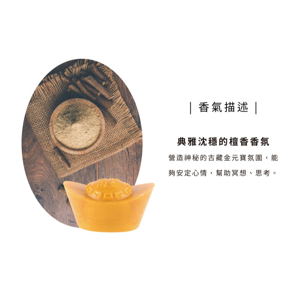 大春煉皂｜古藏金元寶皂 100g-細節圖6
