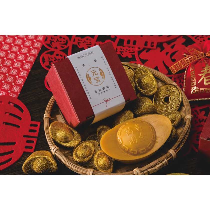 大春煉皂｜古藏金元寶皂 100g-細節圖7
