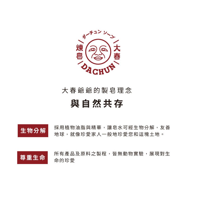 大春煉皂｜古藏金元寶皂 100g-細節圖10