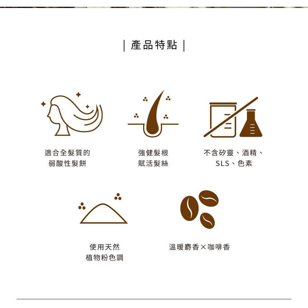 大春煉皂｜強韌賦活髮餅 - 濃醇時光 80g-細節圖3