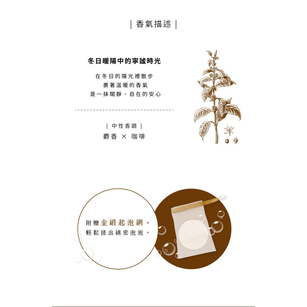 大春煉皂｜強韌賦活髮餅 - 濃醇時光 80g-細節圖6