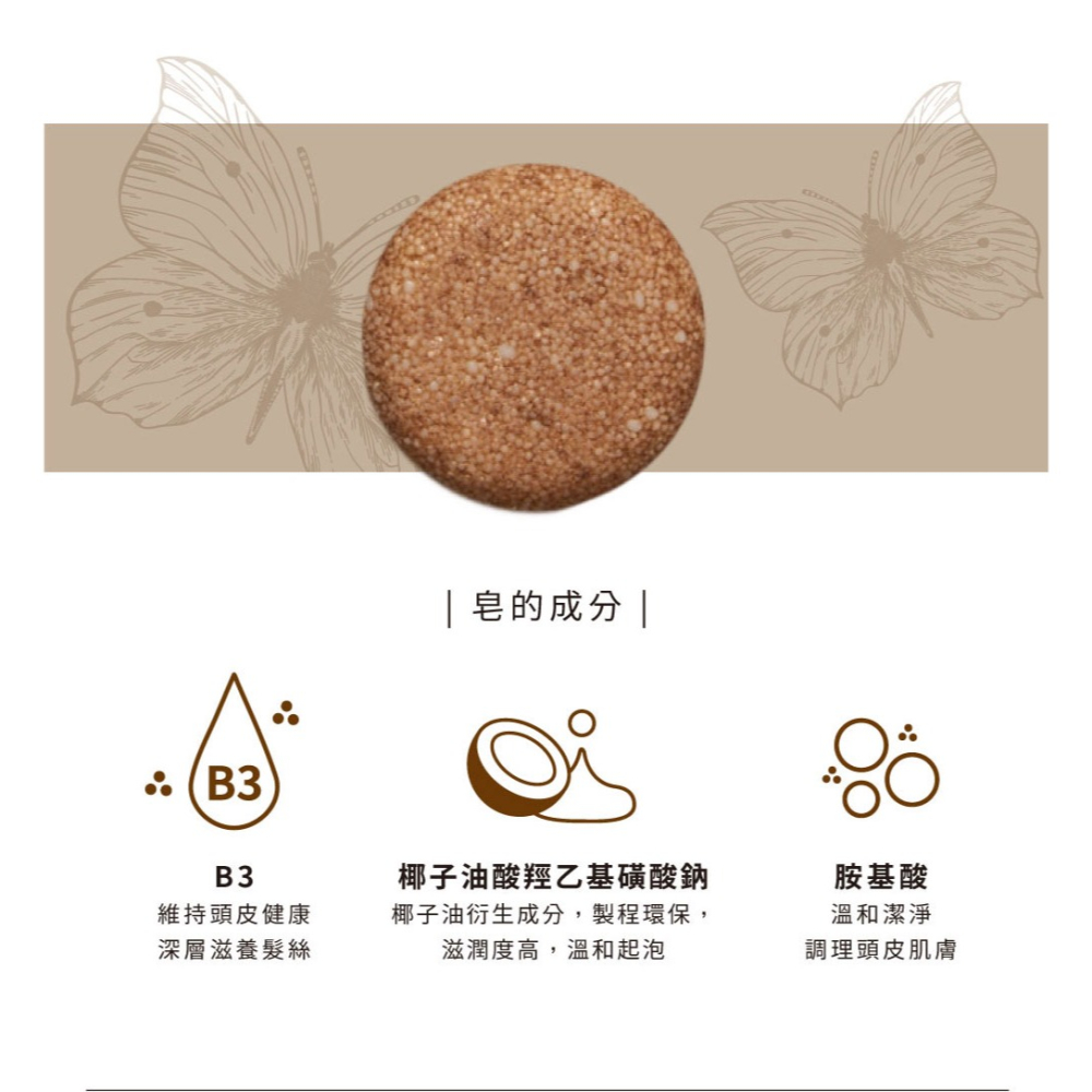 大春煉皂｜強韌賦活髮餅 - 濃醇時光 80g-細節圖8