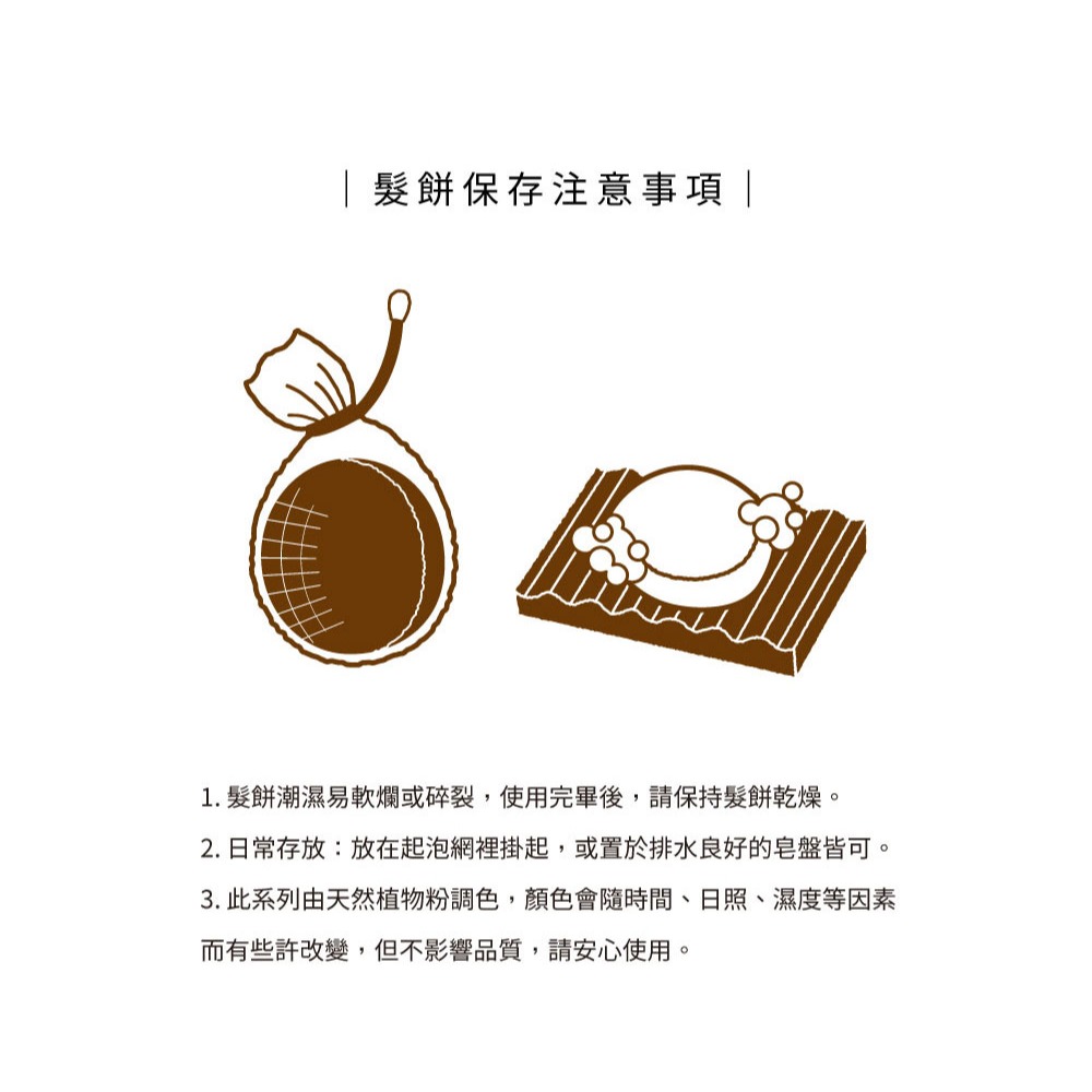 大春煉皂｜強韌賦活髮餅 - 濃醇時光 80g-細節圖11